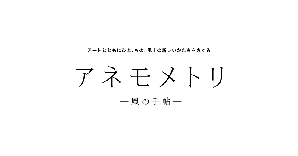 読書案内＊文庫クセジュ | アネモメトリ -風の手帖- | アートとともに ひと、もの、風土の新しいかたちをさぐる