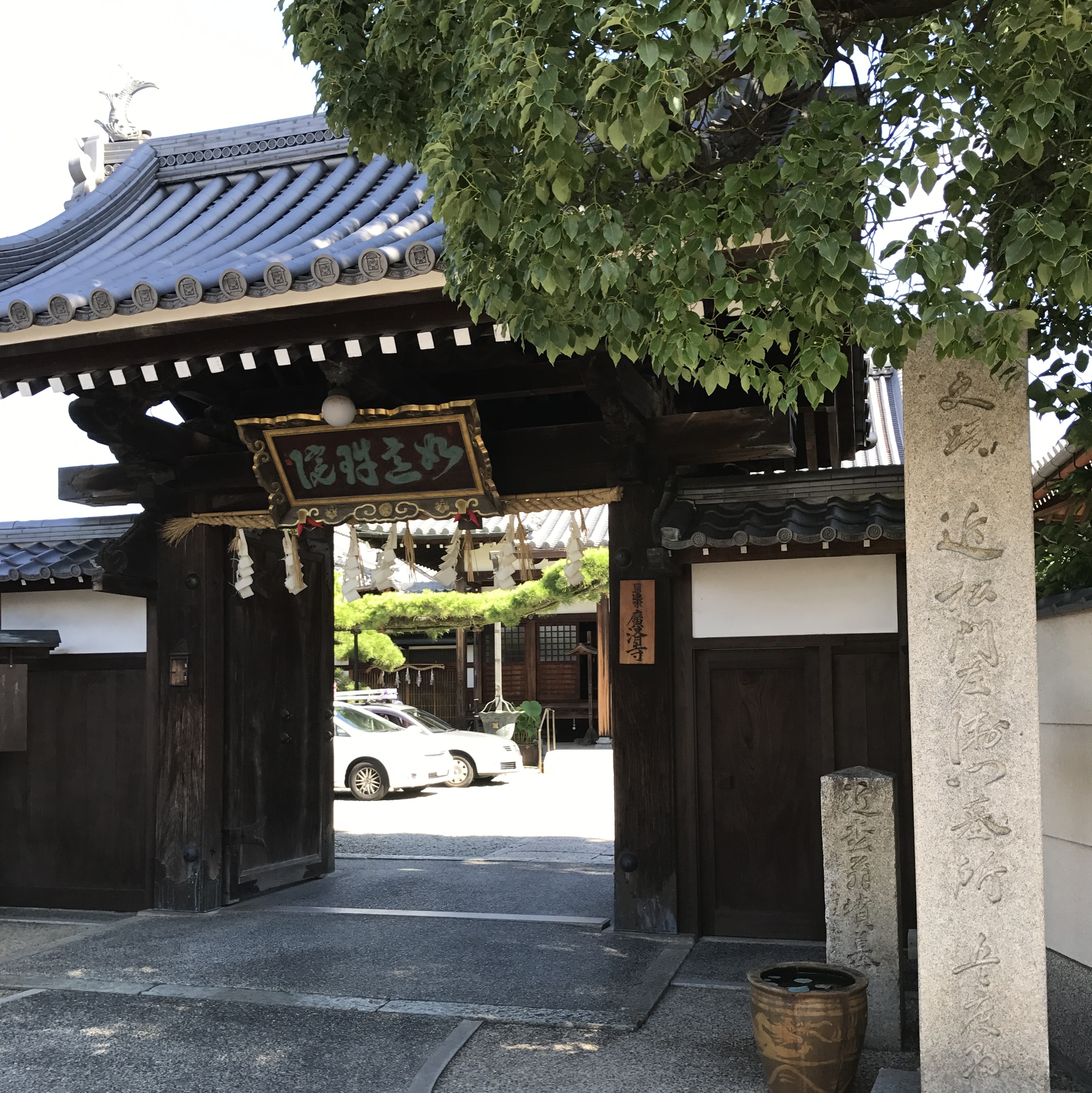 近松門左衛門と縁ある廣済寺。