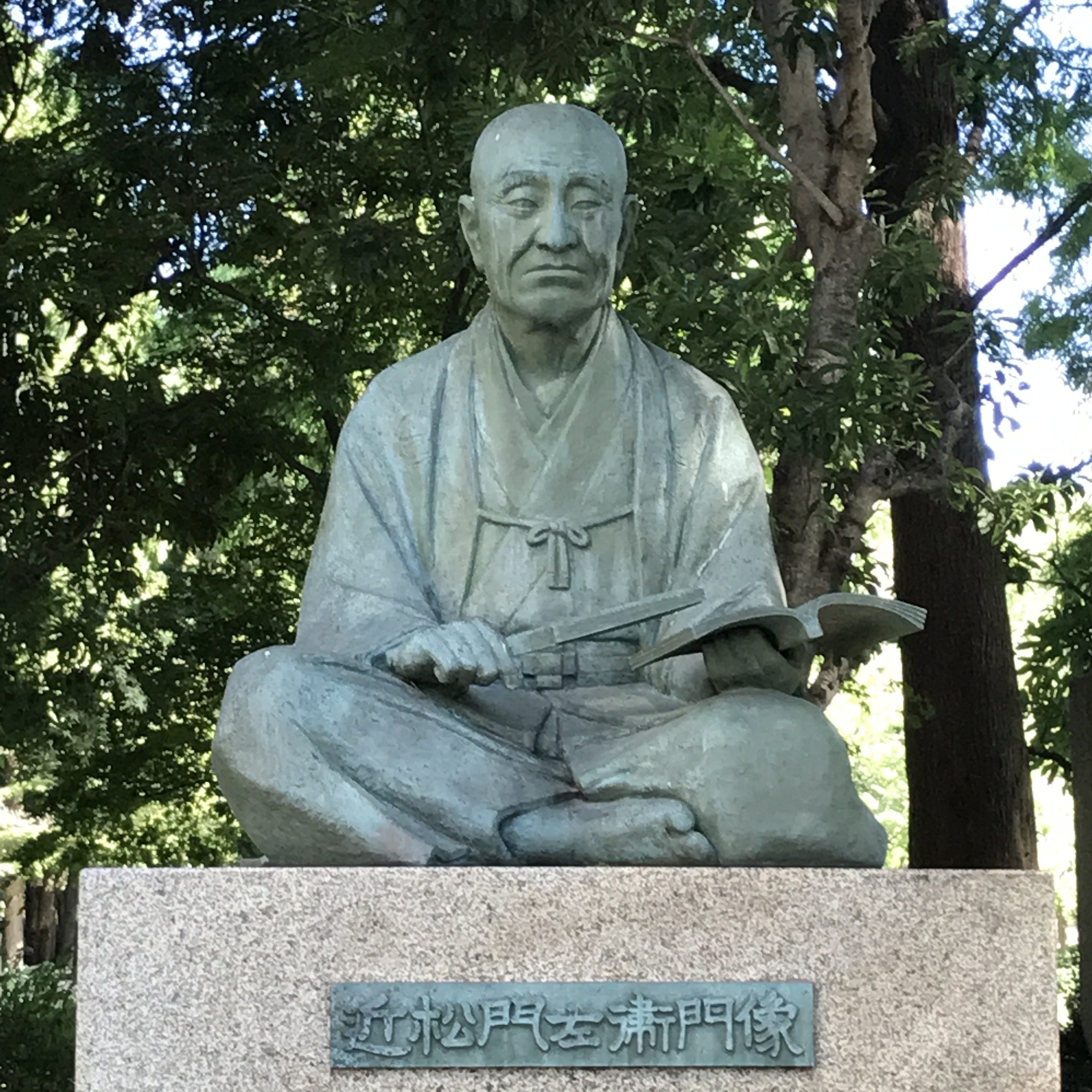 近松公園内の門左衛門像。