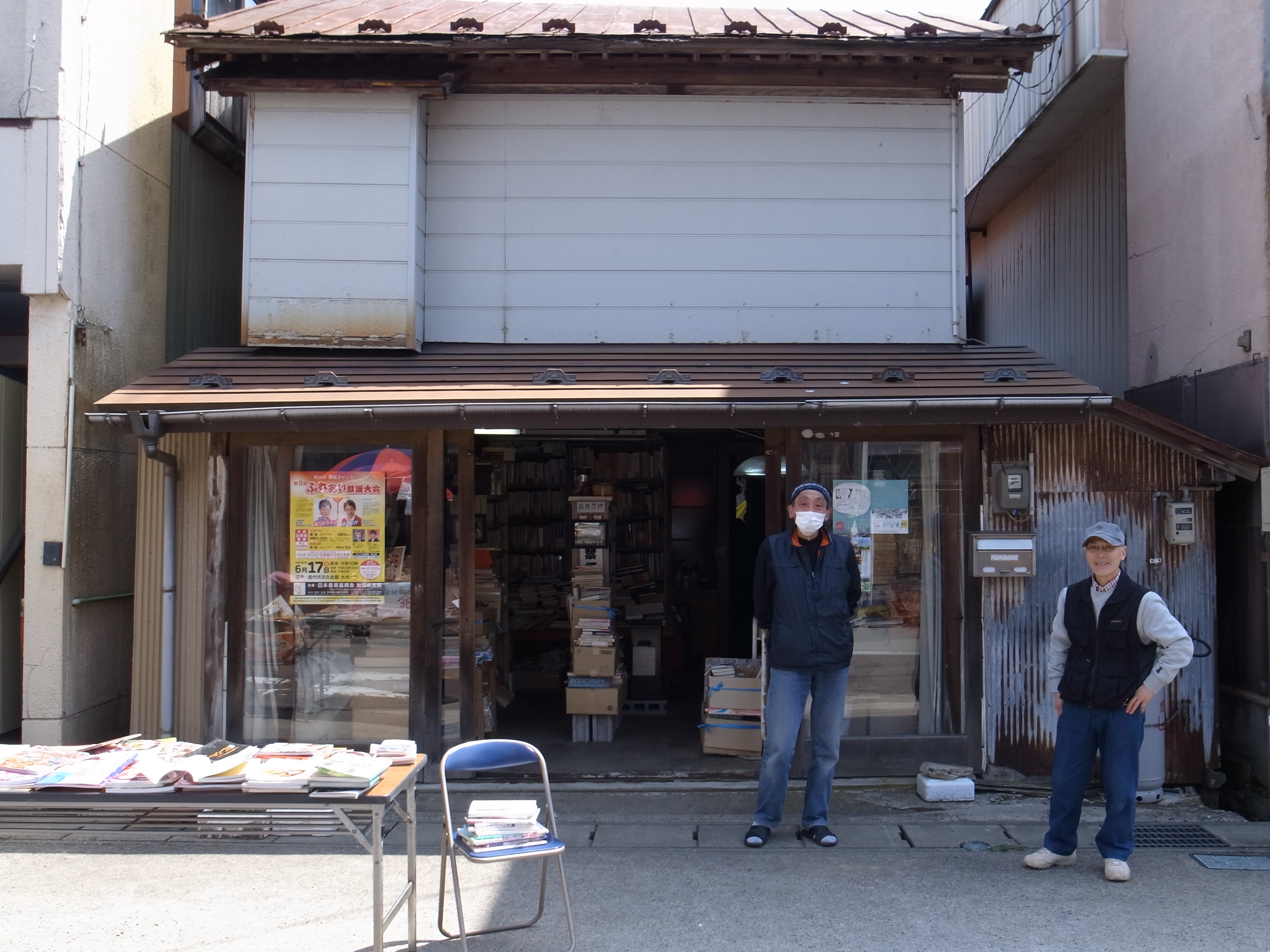 かつて写真店だった小川古書店の前で店主・小川さん（左）と、お隣の元洋品店の店主・鍋谷さん（右）。店舗は自宅を兼ね、裏手に畑がある