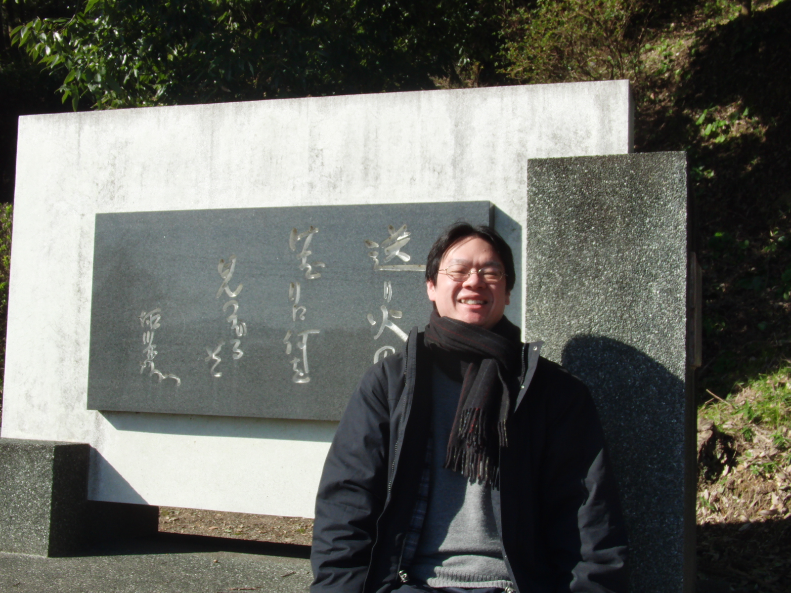 徳川夢声の生誕地、島根県益田市を訪れた濱田さん。句碑の前で