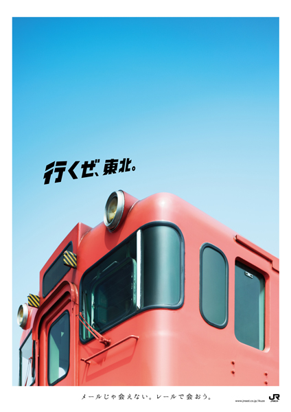 84_JR_ikuze_2014_summer_phase1_B1_train