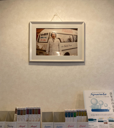 「歯ブラシ専門館」創設者で歯科医師だった吉原正彦さんの写真も飾られている