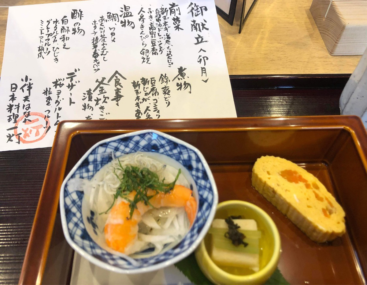 日本料理「一灯」のランチメニュー