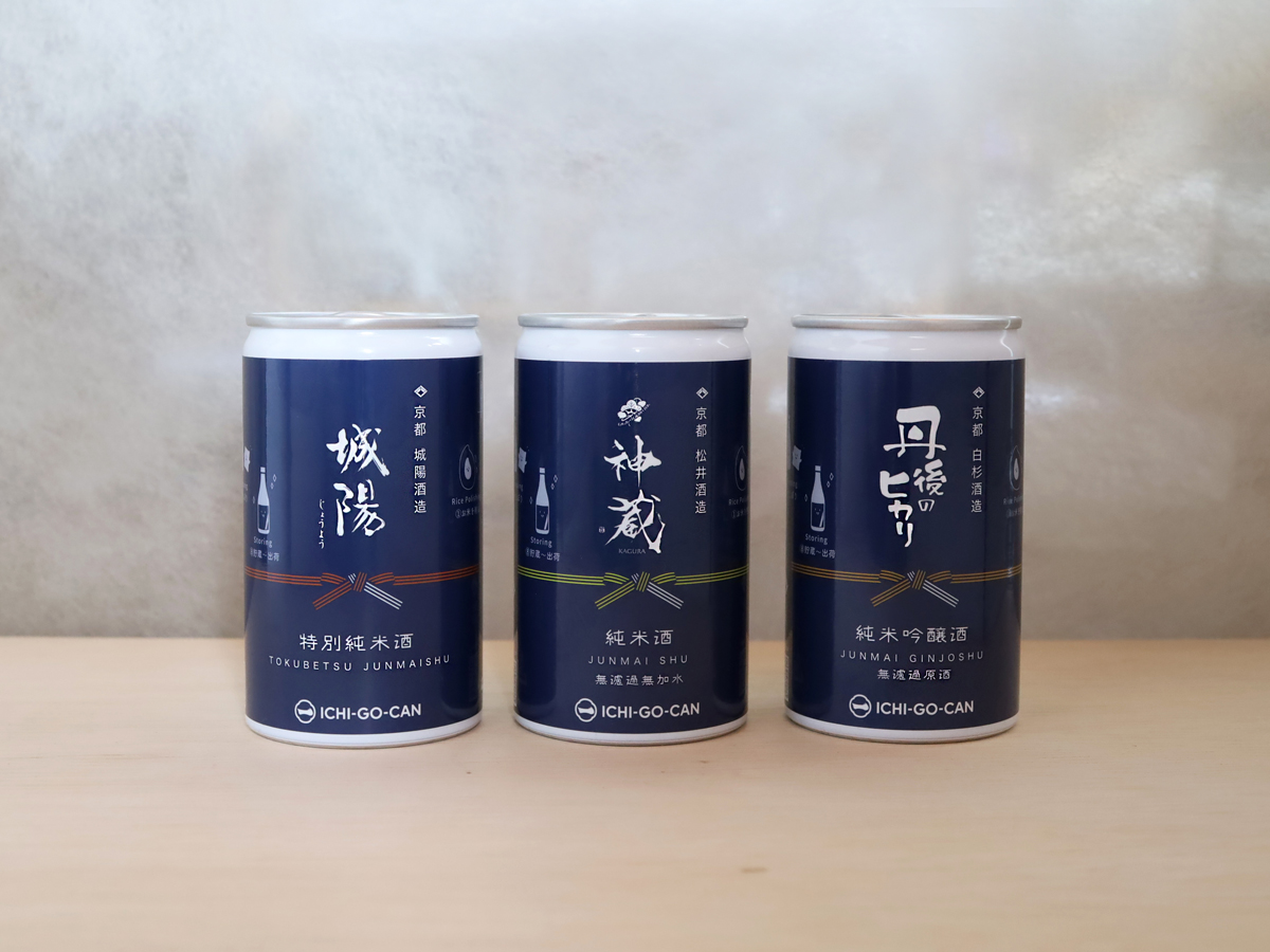 人気酒蔵（松井酒造、城陽酒造、白杉酒造）とコラボしたオリジナルの日本酒一合缶