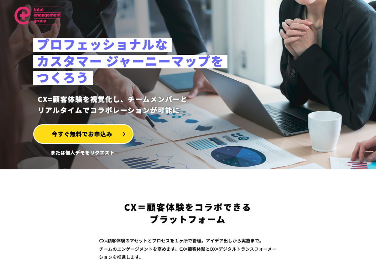 川向さんがコンサルタントを担当するUXPressia（カスタマー・ジャーニー・マップ）