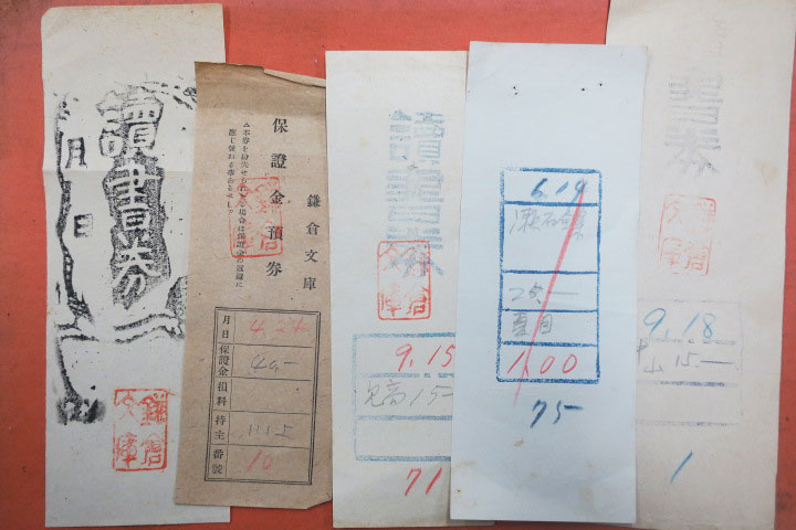 戦中から戦後すぐにかけて鎌倉文士が営んだ貸本屋・鎌倉文庫の読書券
