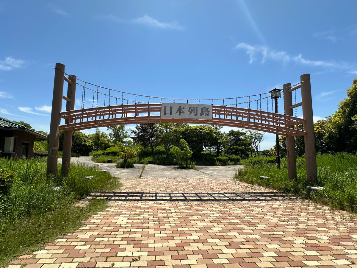 三河臨海緑地日本列島公園