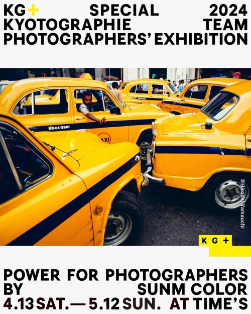 「KYOTOGRAPHIE Team Photographers’ Exhibition POWER for PHOTOGRAPHERS by サンエムカラー」 ポスター - KYOTOGRAPHIE／KG＋を長年にわたりサポートしているサンエムカラーとKYOTOGRAPHIE／KG＋の共同企画。KYOTOGRAPHIEのスタッフをしながら作家として活動する７名が、サンエムカラーの印刷技術で制作した作品を発表