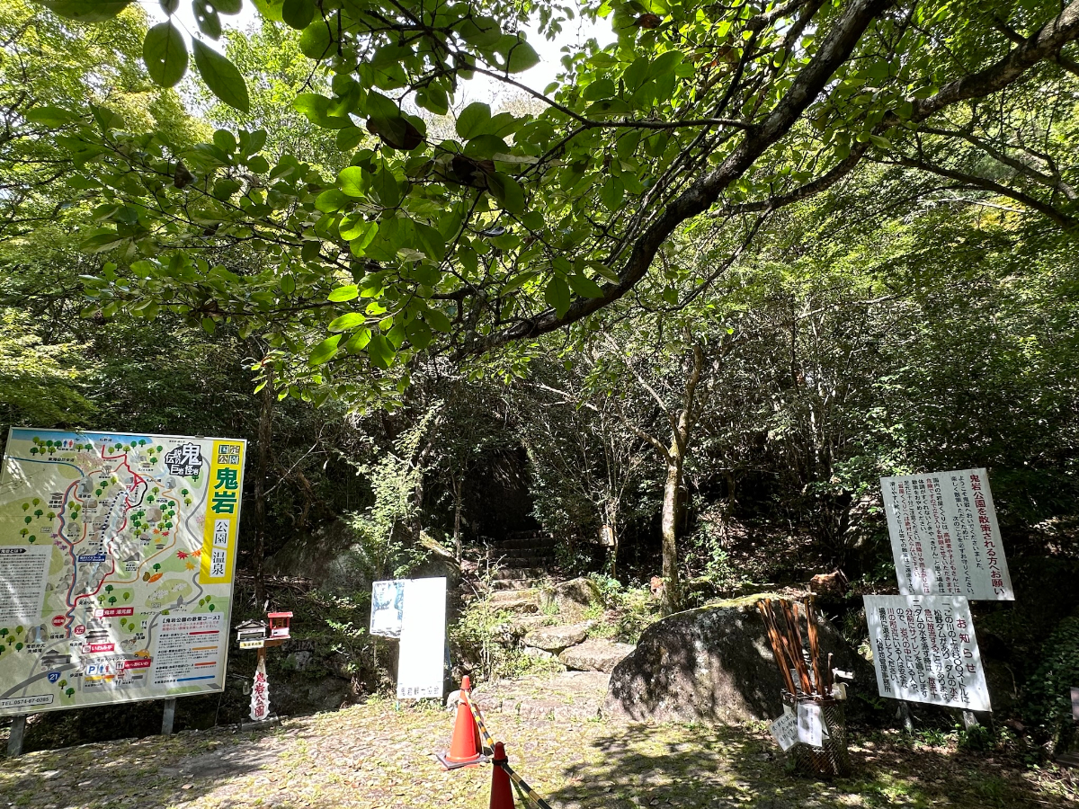 鬼岩公園の入り口にある警告のための看板。この公園は静かな川のせせらぎを楽しむだけの穏やかな場所ではありません。急な坂道や石段が続くため、トレッキングシューズに相当する滑らない靴など十分な服装への配慮が必要です。特に「岩穴くぐりコース」のガイドツアーは、高齢者や小さなお子様の参加は制限されています