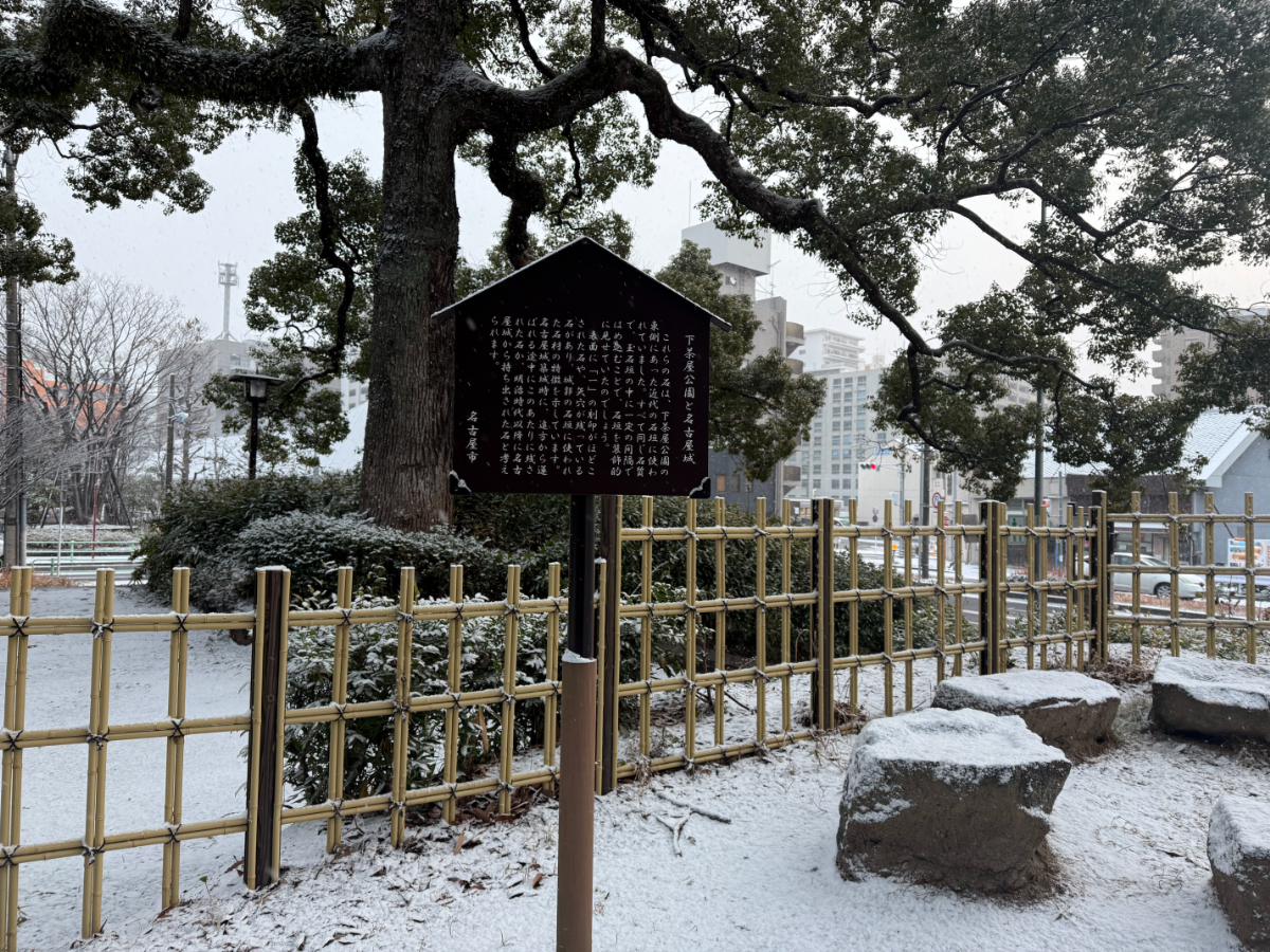 雪が被っていたからか、残念ながら筆者では「一」の刻印を見つけることはできなかった