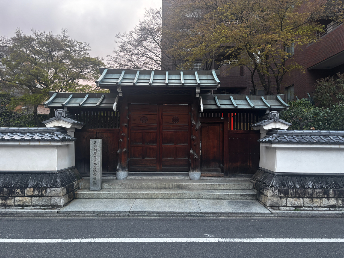 三井越後屋京本店記念庭園