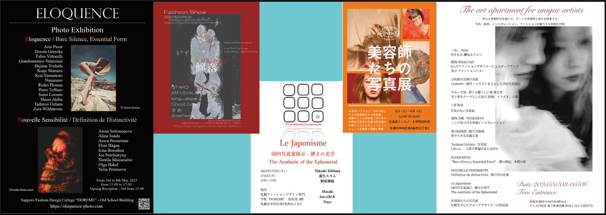 「The art apartment for unique artists」フライヤー