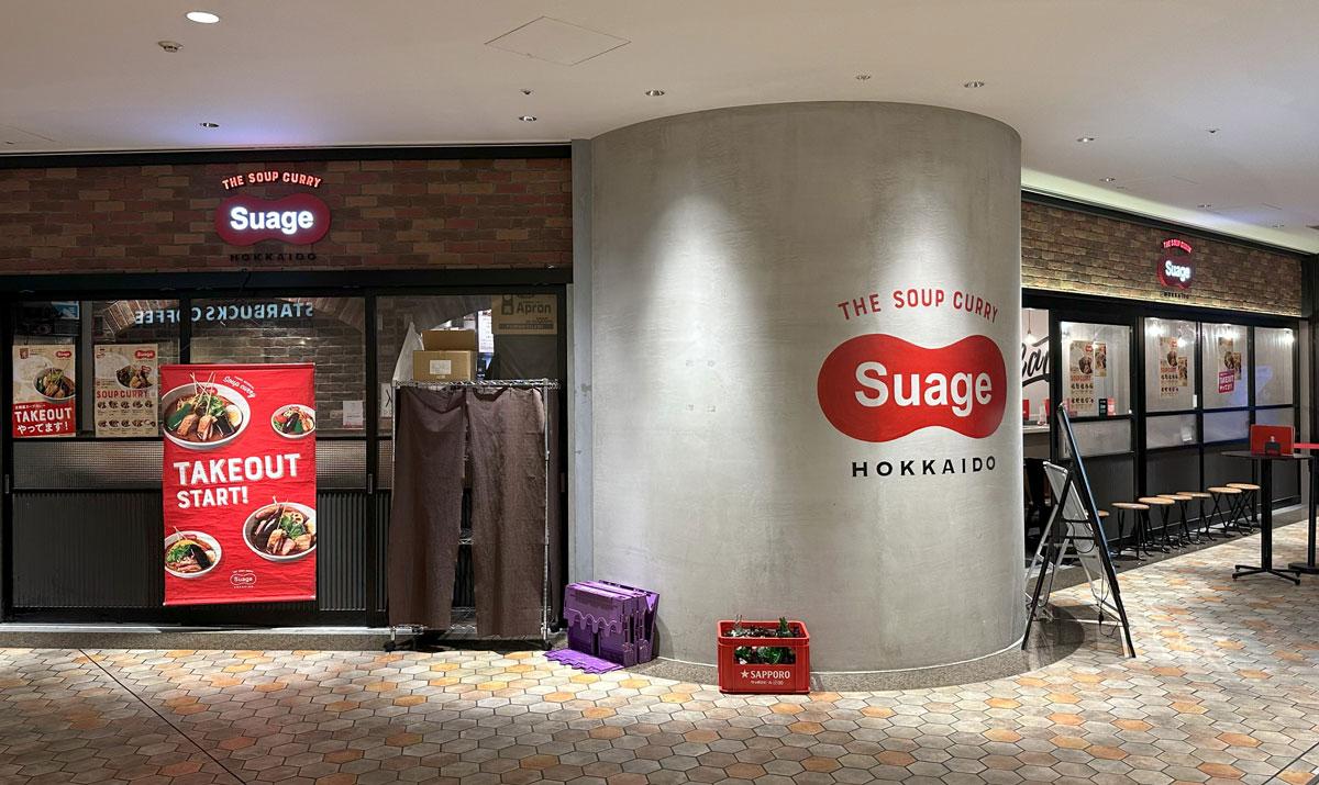 Hokkaido-Soup-Curry-Suage東京丸の内店