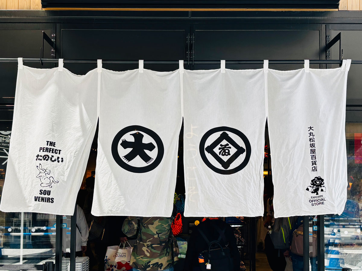 万博オフィシャルストア(大丸松坂屋)の暖簾