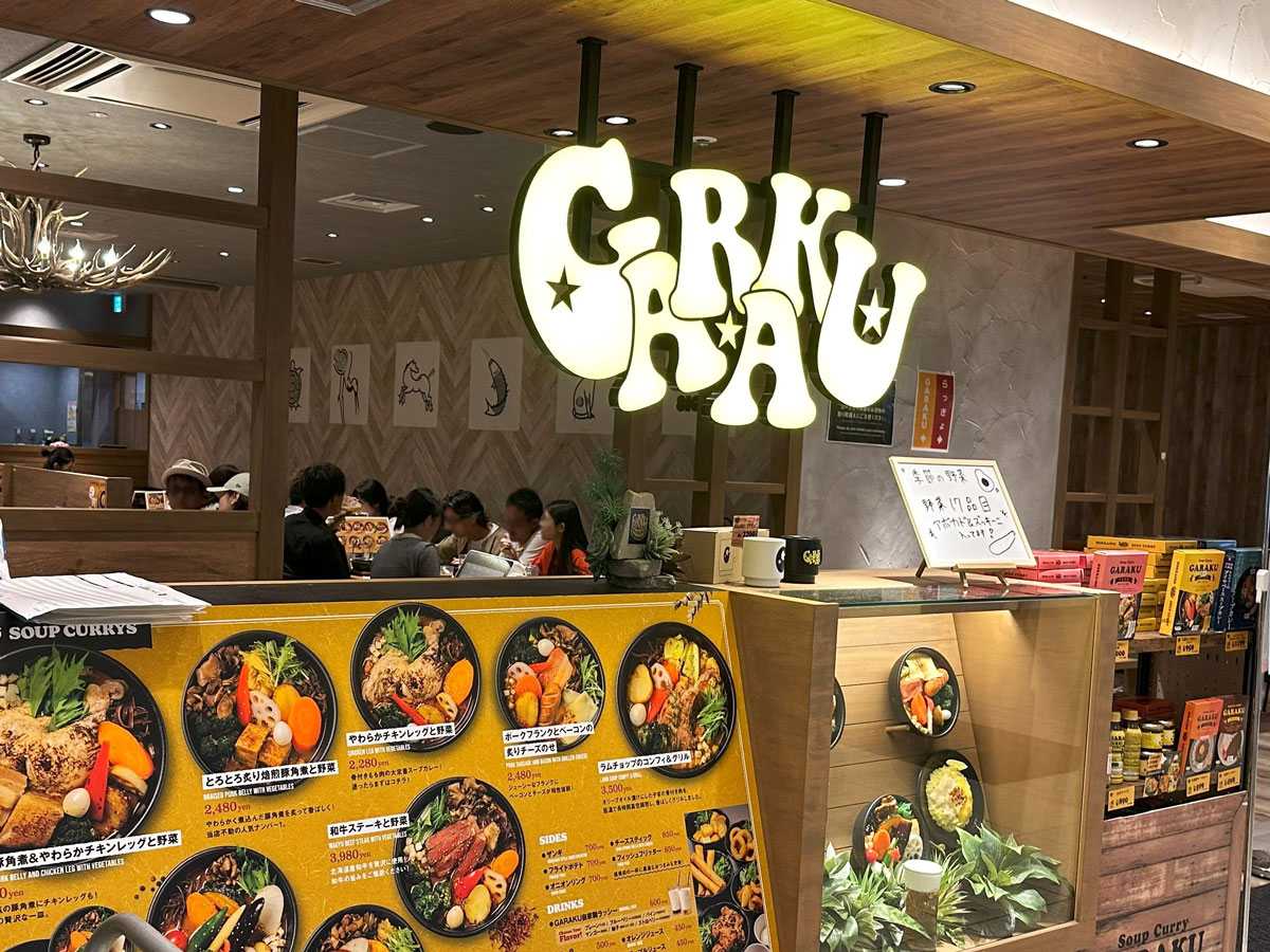スープカレーGARAKU千歳店