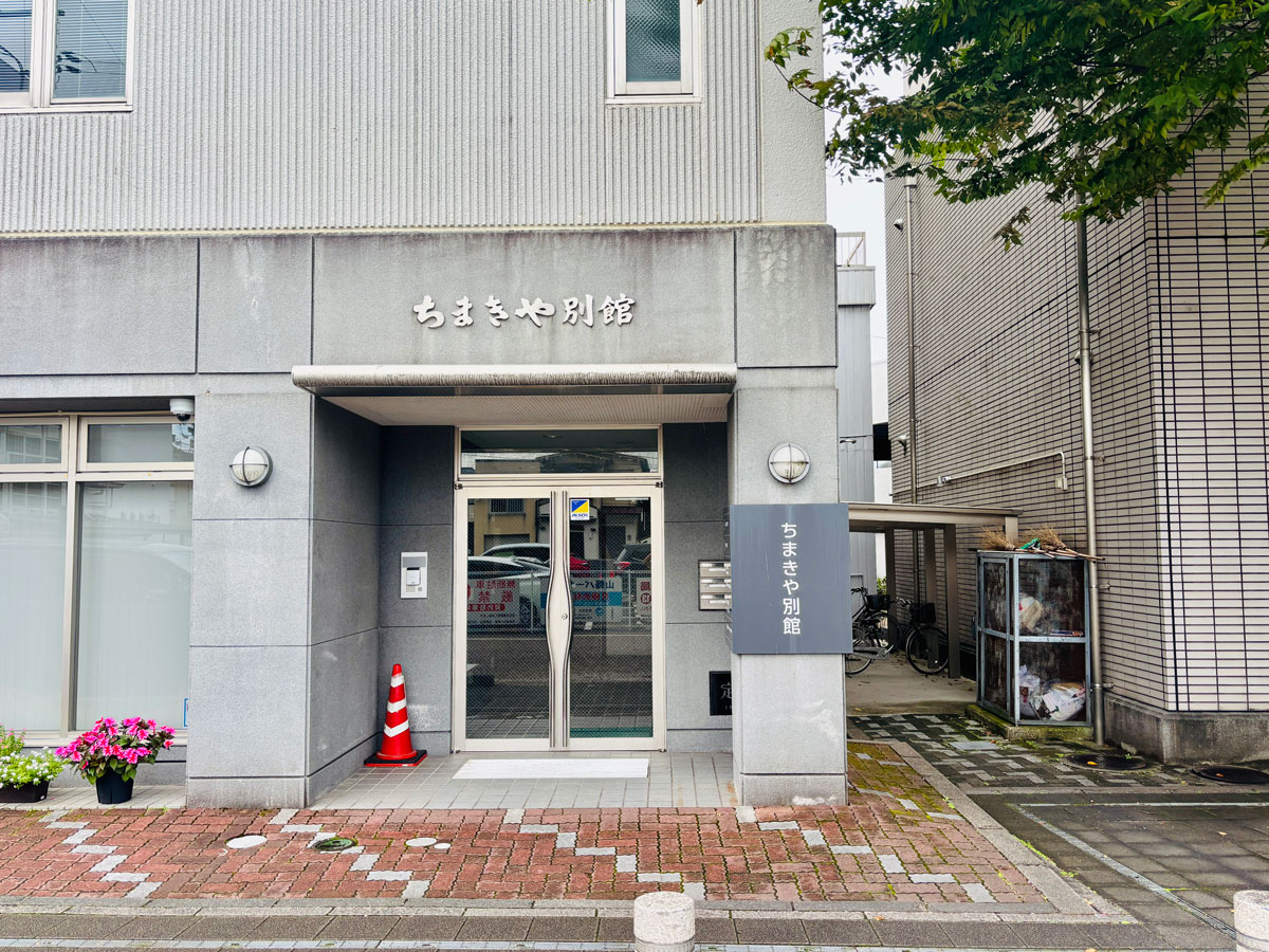 ちまきやは現在、地元企業として百貨店業以外での営業を継続されています