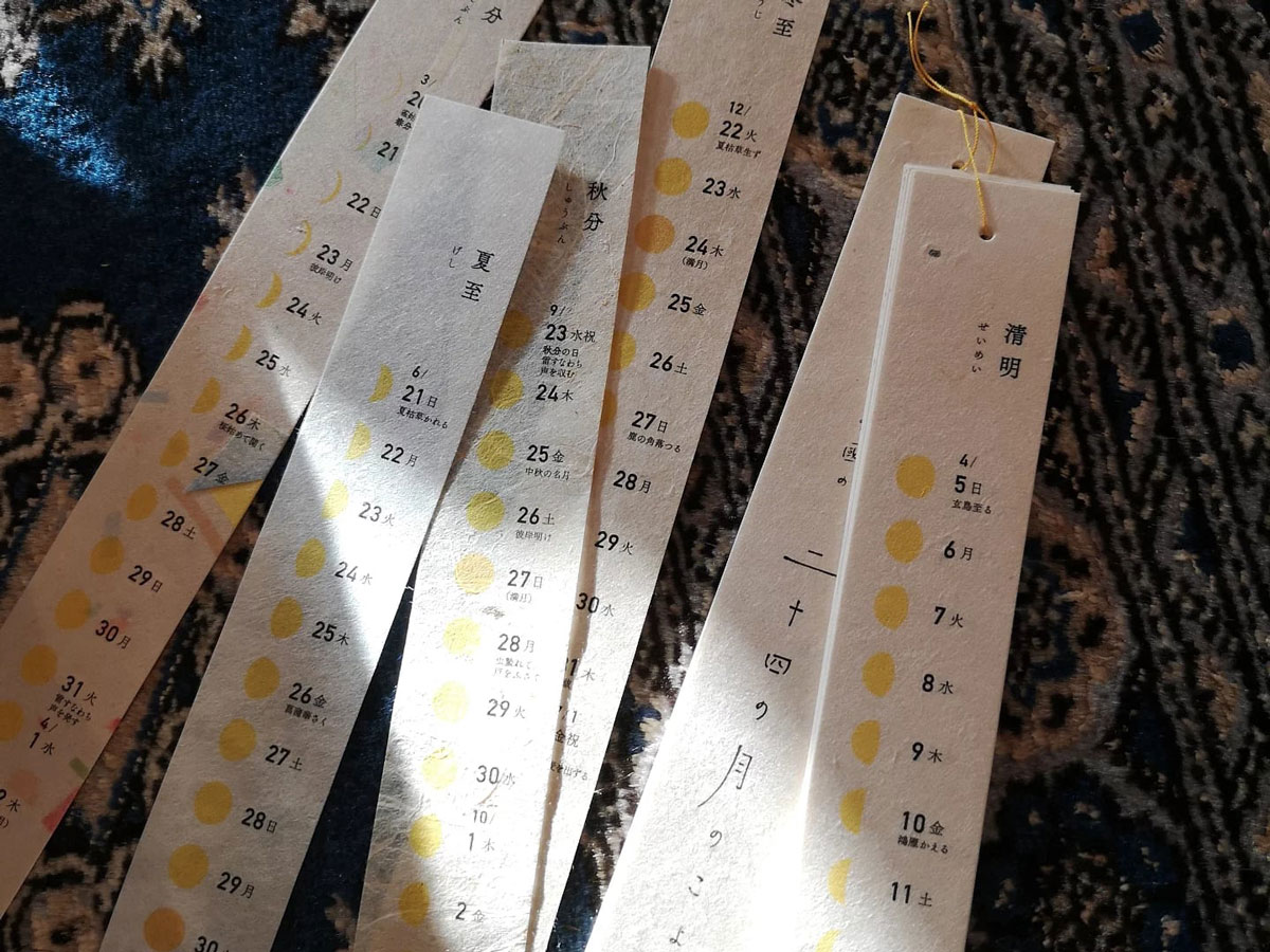 2026年の立春はじまりの「紙々の國の二十四の月のこよみ」