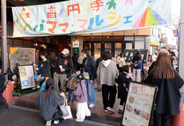 会場は高円寺駅高架下にあるイベントスペース「高円寺マシタ」。横断幕は子供達と一緒に作成しました