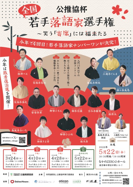 A4-flier-0115-1_page-0001