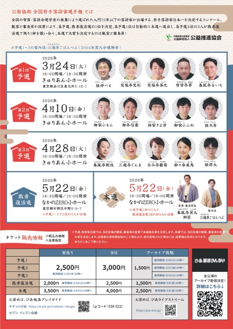 A4-flier-0115-2_page-0001