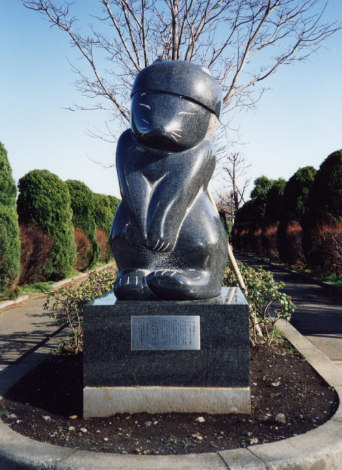 《キツネの嫁取り》 黒御影石 東大和市　仲原緑道