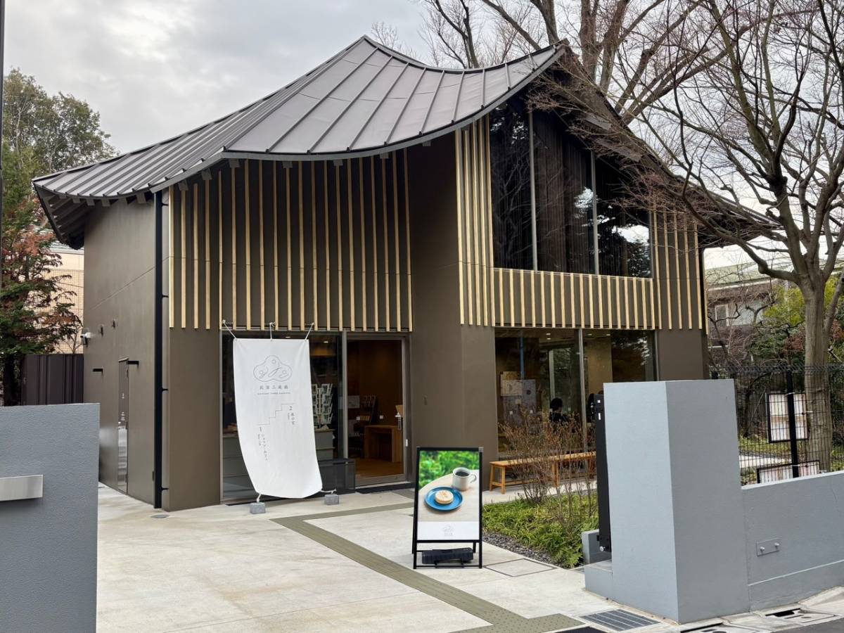 2025年７月にオープンした展示棟。荻外荘からは道を隔てた隣地になり、1Fがカフェ、2Fが展示室となっている