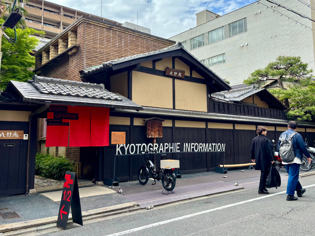 インフォメーションがあった八竹庵(旧川崎家住宅)は大正時代に建てられた和洋折衷の豪華な町屋。京都市有形文化財でもある