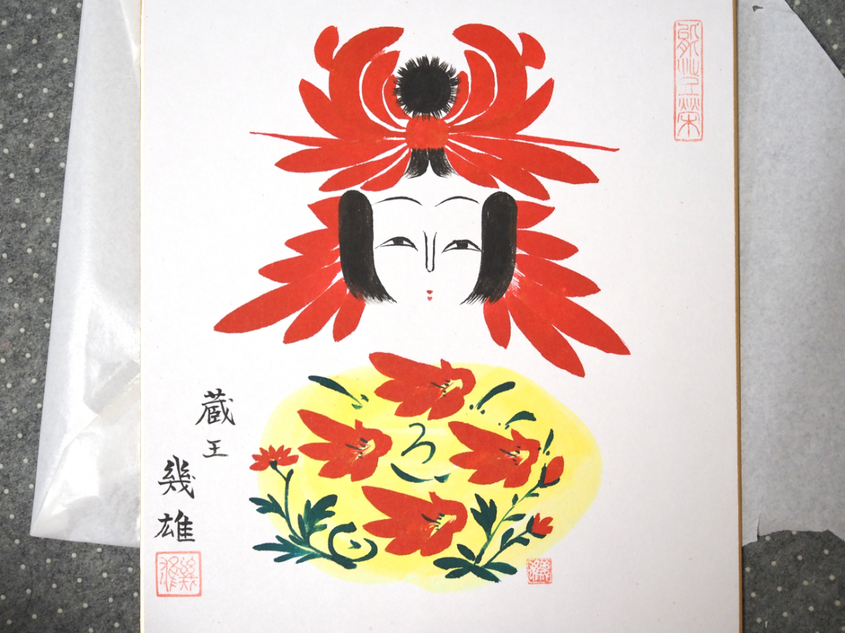 こけし絵 作:岡﨑幾雄(蔵王高湯系)